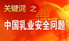 廷·巴特爾：蒙牛、伊利沒有任何毛病 問(wèn)題出在源頭