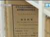 審計(jì)：還是老面孔，還是老問題！