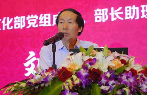 文化部黨組成員、部長助理劉玉珠做主題演講