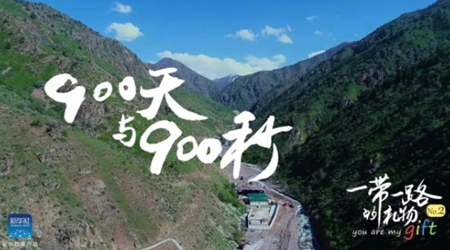 900天！900秒！