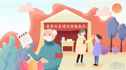 王家祖孫：“志愿”請戰(zhàn)，護(hù)村平安