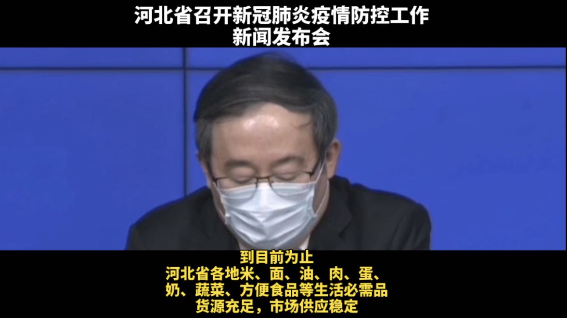 河北：生活必須品貨源足、供應(yīng)穩(wěn)