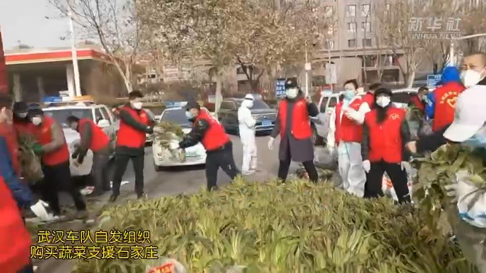武漢車隊自發(fā)組織購買的蔬菜，到石家莊了！