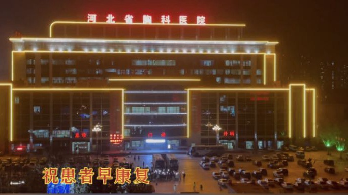 這一幕，太感人！石家莊小區(qū)居民與醫(yī)護人員和患者隔空喊話！