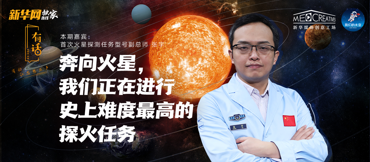 有話|為何“天問一號”被火星捕獲如此重要？密集知識點來襲！