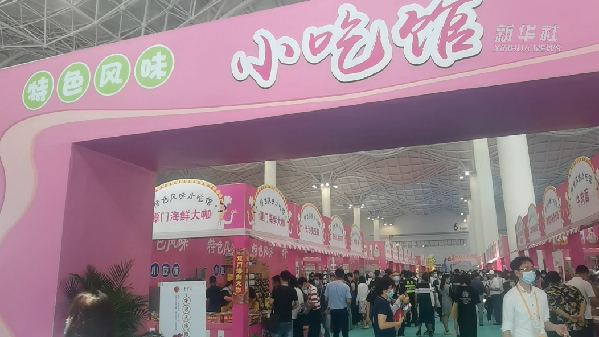 消博會怎么“吃”？6號館走起！