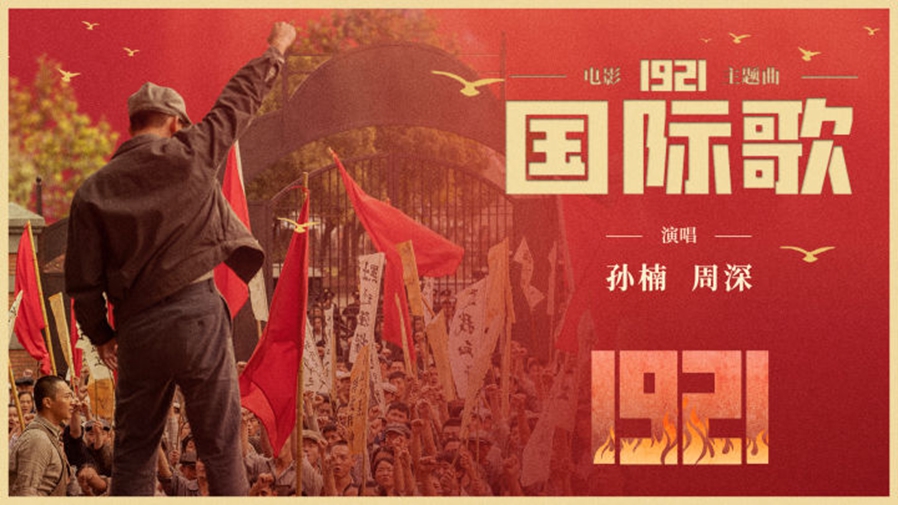 英特納雄耐爾，就一定要實(shí)現(xiàn)！