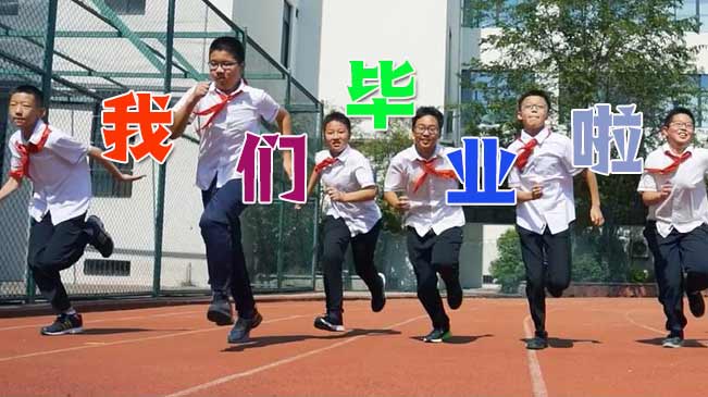 淚目！藏在畢業(yè)季里的回憶