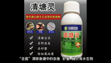 農(nóng)藥當成“毒魚藥”賣？水產(chǎn)養(yǎng)殖用投入品線上銷售亂象調(diào)查