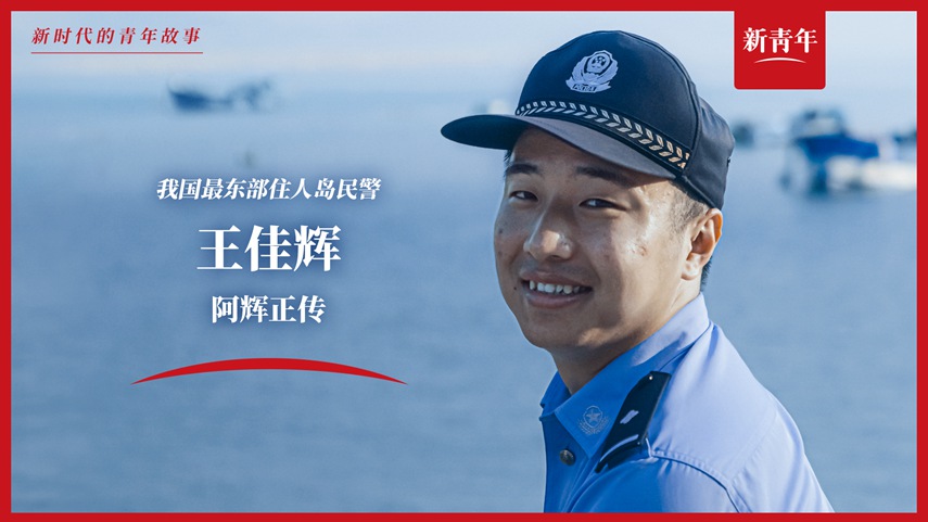上班靠船，電話靠喊，這工作真的好難