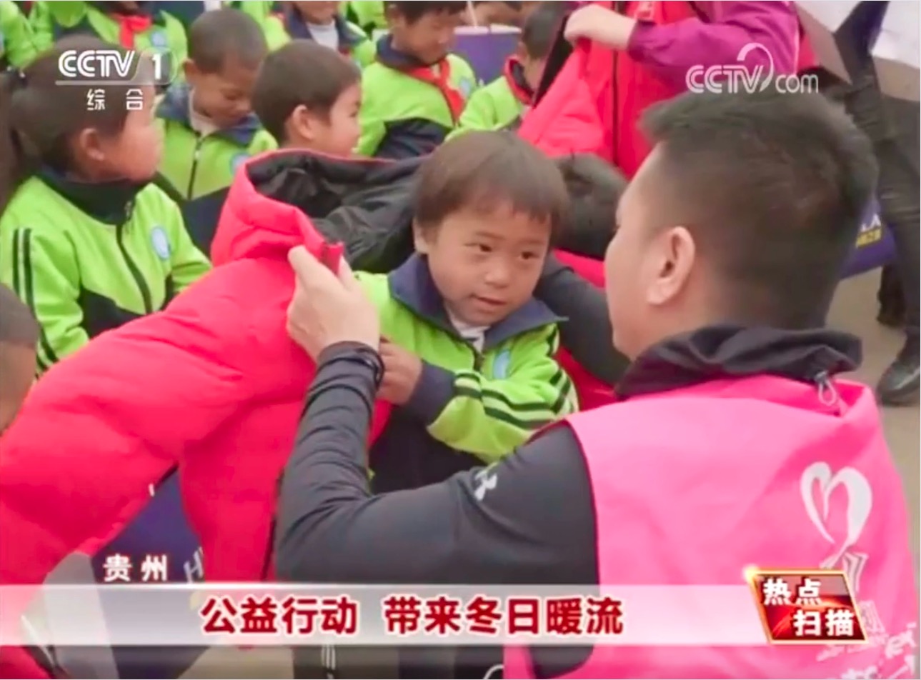 走進貴州六盤水，海瀾之家“多一克溫暖”讓公益更有溫度