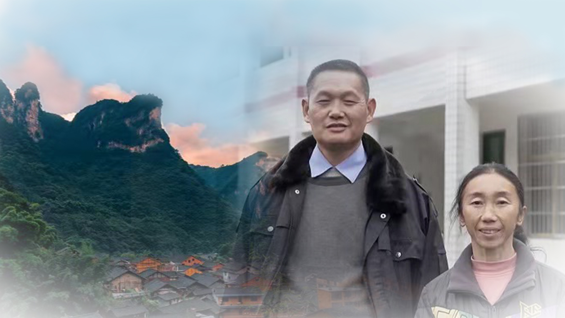 追夢中國人｜楊昌強(qiáng)&羅荷珍：三十年深山托夢，守候貧瘠的鄉(xiāng)村教育
