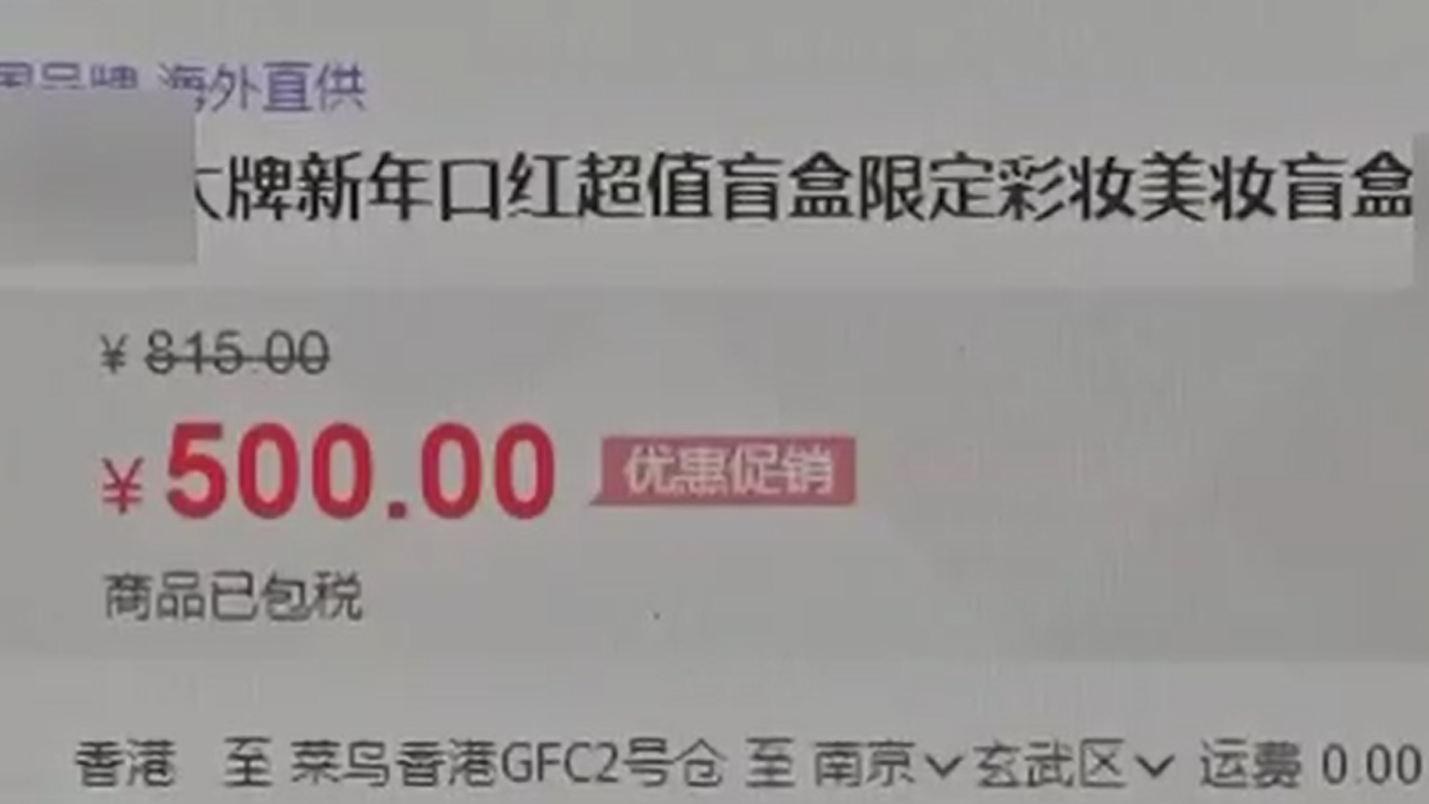 喜歡拆盲盒？中消協(xié)為你“拆穿”盲盒四大套路