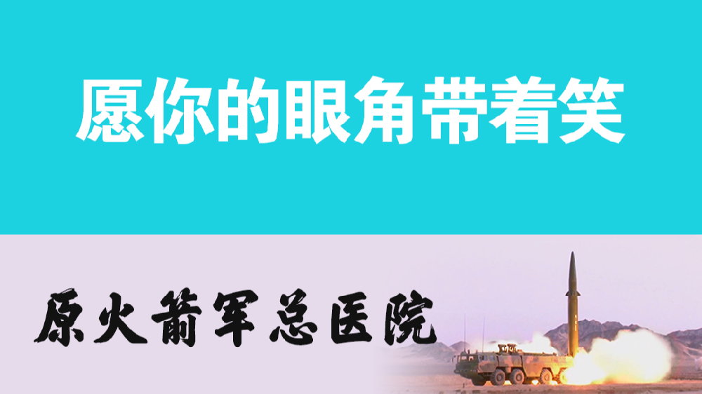 你好，“李煥英”；愿你的眼角帶著笑