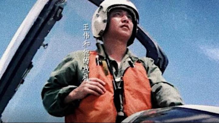 ?？招l(wèi)士王偉犧牲20年后，入黨申請書首次公開
