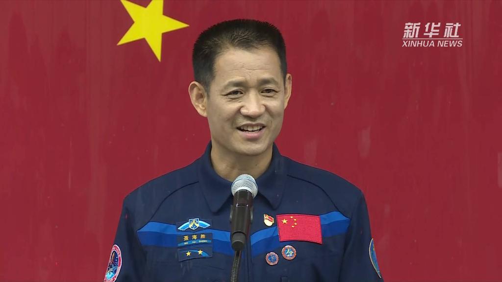 聶海勝：保持最佳狀態(tài)，開(kāi)跑全新“第一棒”