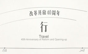 你騎過那輛二八大杠嗎？