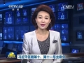 習(xí)近平簽署第十、第十一號(hào)主席令