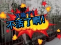 微視世界杯：珍愛生命，遠離賭球
