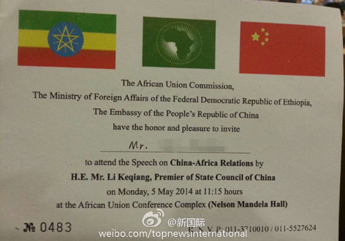 李克強(qiáng)即將在非盟總部發(fā)表演講，請(qǐng)柬“一柬難求”。圖片來源：“新國(guó)際”微博。