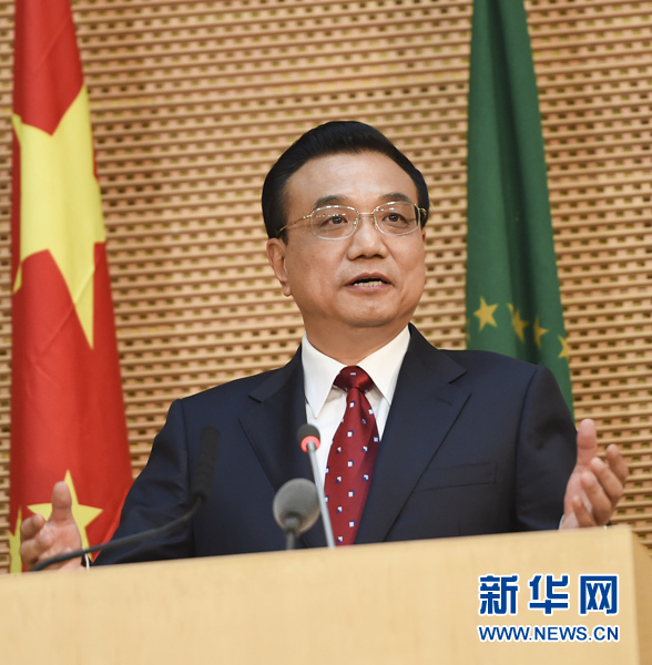 5月5日，國務(wù)院總理李克強(qiáng)在位于亞的斯亞貝巴的非洲聯(lián)盟總部發(fā)表題為《開創(chuàng)中非合作更加美好的未來》的演講。 新華社記者 李學(xué)仁 攝 
