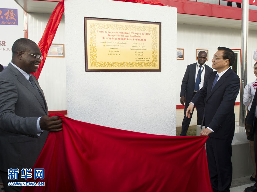 這是李克強(qiáng)和安哥拉副總統(tǒng)維森特共同為學(xué)校揭牌。新華社記者王曄攝