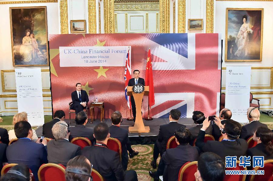 6月18日，國務(wù)院總理李克強(qiáng)在倫敦出席中英金融論壇并致辭。新華社記者 李濤 攝