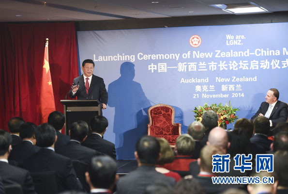 11月21日，中國(guó)國(guó)家主席習(xí)近平在奧克蘭和新西蘭總理約翰·基共同出席中國(guó)－新西蘭市長(zhǎng)論壇啟動(dòng)儀式。新華社記者李學(xué)仁攝