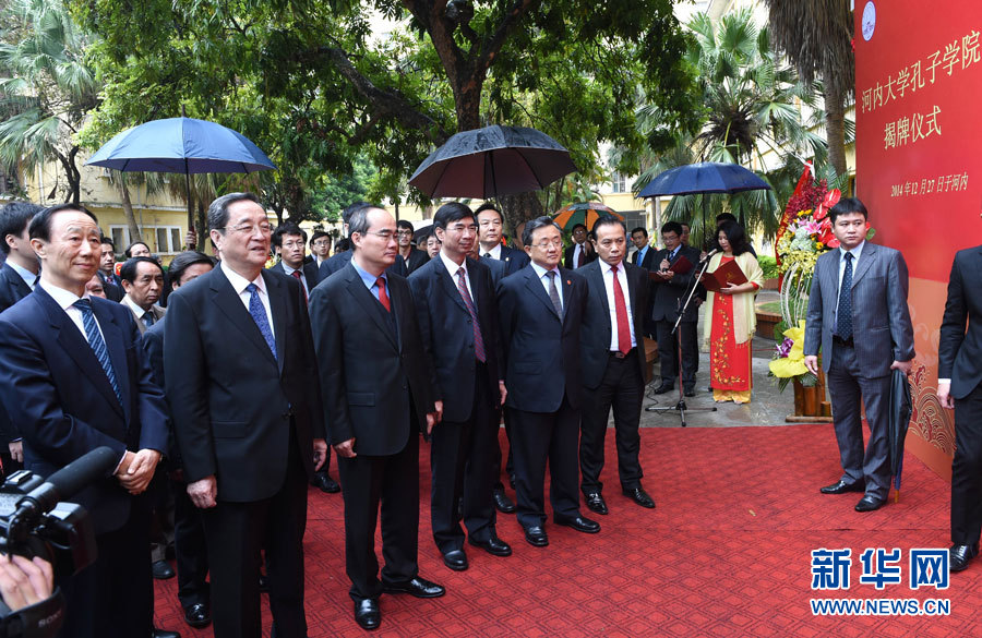 12月25日至27日，中共中央政治局常委、全國政協(xié)主席俞正聲對越南進行正式訪問。 這是12月27日，俞正聲見證河內(nèi)大學孔子學院掛牌。新華社記者馬占成攝