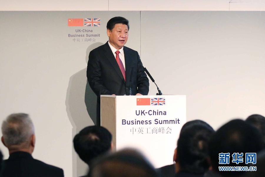 10月21日，國家主席習(xí)近平和英國首相卡梅倫共同出席在倫敦金融城舉行的中英工商峰會并致辭。 新華社記者 姚大偉 攝