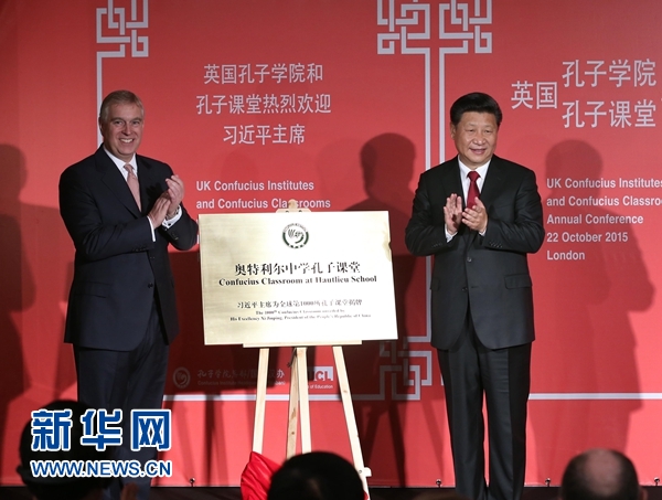 10月22日，國家主席習近平在倫敦出席全英孔子學院和孔子課堂年會開幕式。這是習近平和約克公爵安德魯王子共同為全球第1000所孔子課堂——奧特利爾中學孔子課堂揭牌。新華社記者 龐興雷 攝 