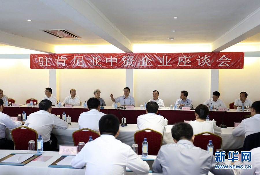 這是3月26日，張德江在肯尼亞蒙巴薩主持中資企業(yè)座談會(huì)。新華社記者丁林?jǐn)z