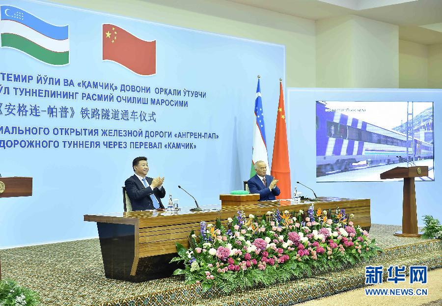 6月22日，國(guó)家主席習(xí)近平和烏茲別克斯坦總統(tǒng)卡里莫夫在塔什干共同出席“安格連－帕普”鐵路隧道通車(chē)視頻連線活動(dòng)。 新華社記者李濤攝