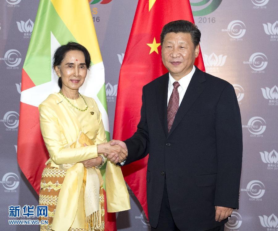 10月16日，國(guó)家主席習(xí)近平在印度果阿會(huì)見緬甸國(guó)務(wù)資政昂山素季。 新華社記者王曄攝 