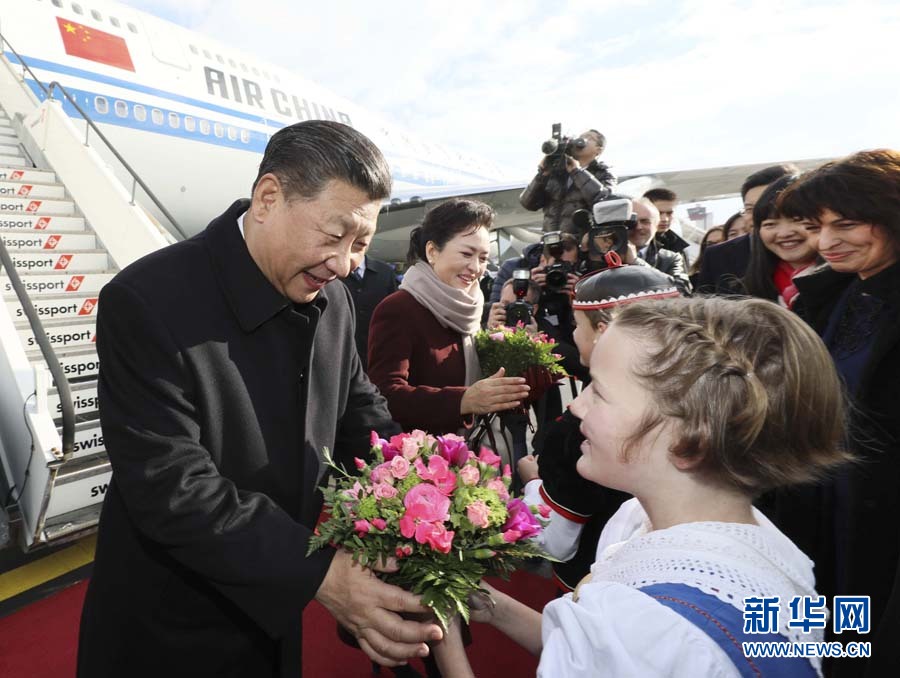 1月15日，國家主席習(xí)近平乘專機(jī)抵達(dá)蘇黎世，開始對瑞士聯(lián)邦進(jìn)行國事訪問。 這是當(dāng)?shù)貎和蛄?xí)近平和夫人彭麗媛獻(xiàn)上鮮花。 新華社記者蘭紅光 攝