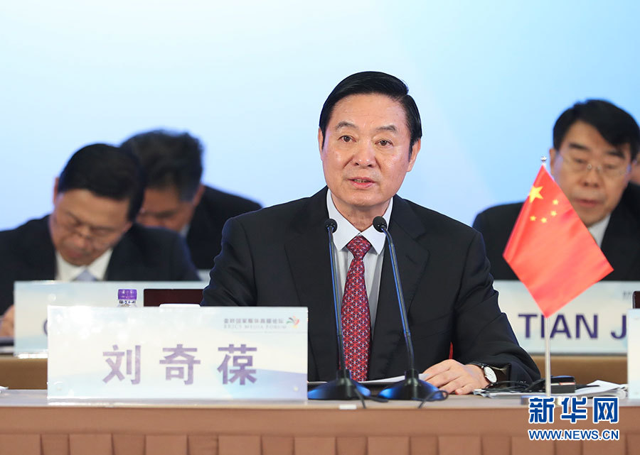 6月8日，金磚國家媒體高端論壇在北京開幕。中共中央政治局委員、中央書記處書記、中宣部部長劉奇葆出席開幕式并致辭。 新華社記者 謝環(huán)馳攝
