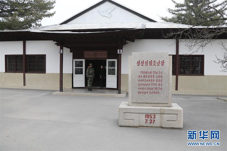 （國際·圖文互動(dòng)）（2）板門店的昨天、今天和明天