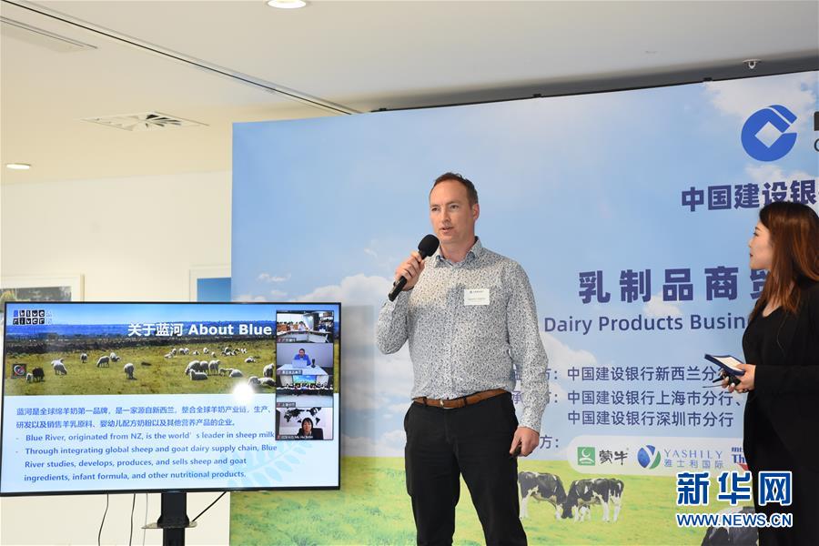 （國際·圖文互動(dòng)）（1）中國-新西蘭乳制品商貿(mào)洽談會簽約金額超12億元