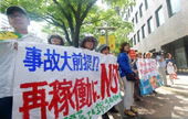 反觀日本重啟核電站，傷疤沒好就忘了疼！