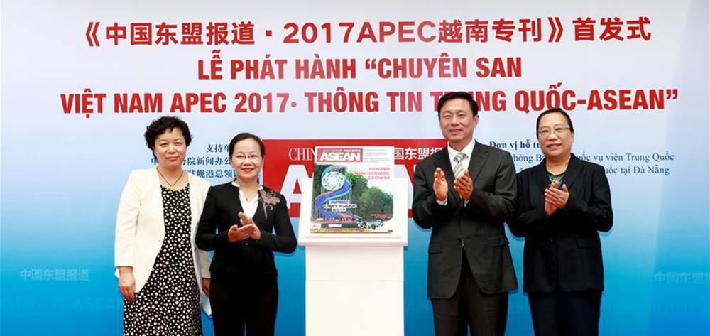 《中國東盟報(bào)道·2017APEC越南?？肥装l(fā)式在越舉行