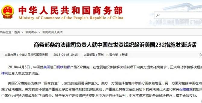 中美貿易不平衡：波瀾之下藏著哪些關于“制造”的秘密？