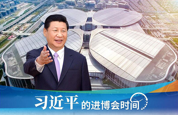 進(jìn)博會(huì)開(kāi)幕前一天，習(xí)主席活動(dòng)現(xiàn)場(chǎng)這些細(xì)節(jié)有何深意？