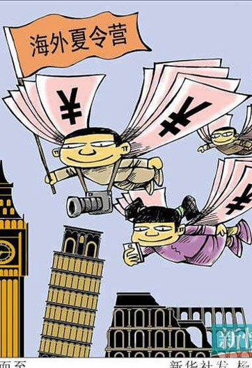 國際游學 游還是學？