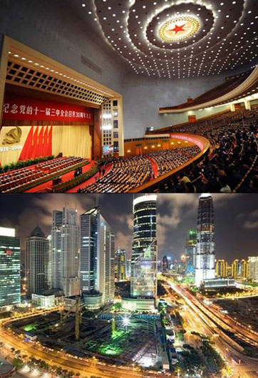 港媒：三中全會或開啟中國“黃金時(shí)代”