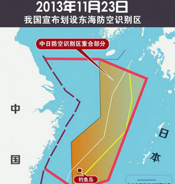 “賊喊捉賊”！美日韓均設(shè)防空識(shí)別區(qū)
